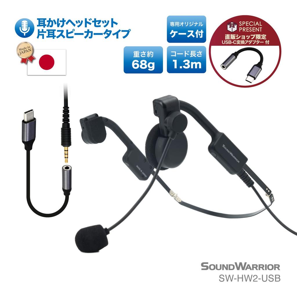 SOUNDWARRIOR Headset Speaker Type Wired Foldable Adapter Original Case Included Made In Japan B-Frame-air Single-ear Ultra-lightweight USB-C +