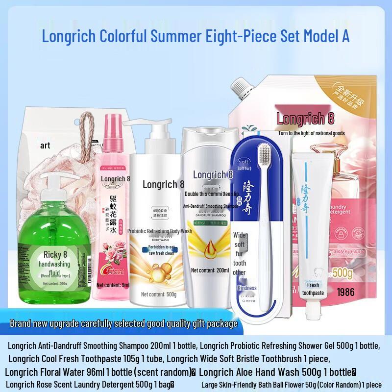 Летний набор Longrich 'Разнообразие', 8 предметов