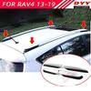 Накладка на багажник на крышу Toyota RAV4 для моделей 2013-2018 гг. - Накладка на багажник