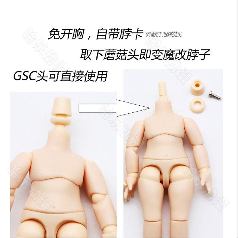 Высококачественный 11 см Горячий 5 Стилей bjd тело YMY тело для obitsu11 GSC голова ob11 1/12 BJD кукольное тело шаровое соединение кукла игрушка группа рук