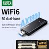 Ugreen USB WiFi 6 AX1800 Двухдиапазонный беспроводной адаптер (Китайская версия)