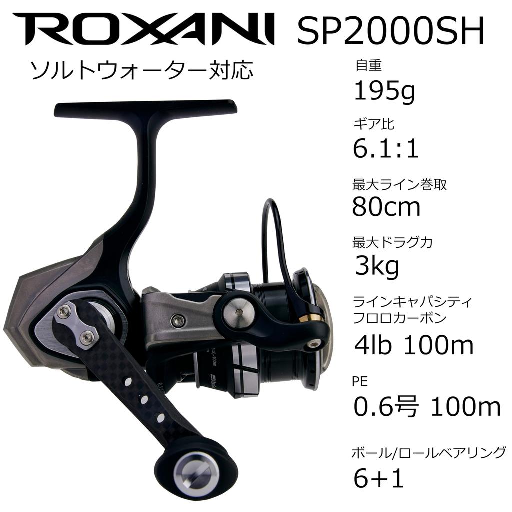 AbuGarcia Roxani SP 2000SH Roxani спиннинговая катушка 24 года выпуска