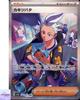Drayton SAR 090/064 Paradise Dragona sv7a Карточная игра Покемон Японская NM