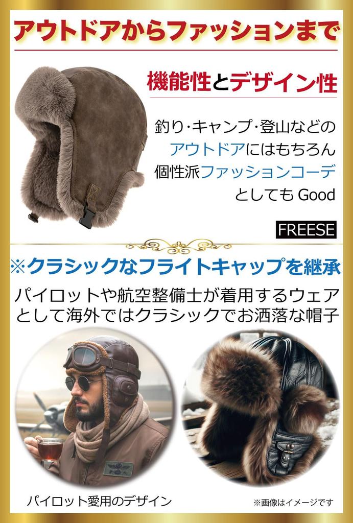 Winter Bomber Hat with Brushed Fleece and Ear Flight Cap for Outdoor and Camping Free [FREESE] Men's Flaps, Leather-Look Activities, Fishing, (JP,