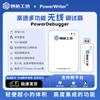PowerDebugger Беспроводной отладчик программирования