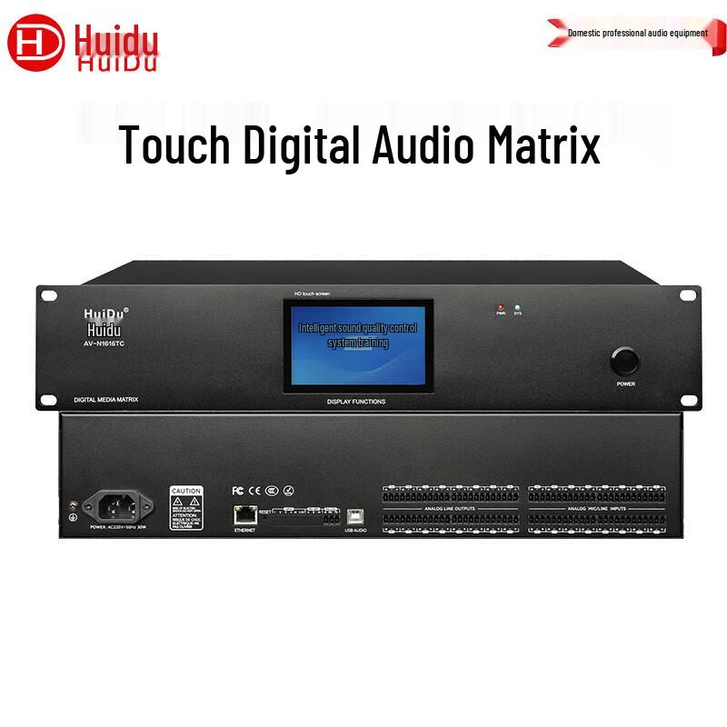 HuiDu AV-N8TC Touchscreen Digital Audio Matrix Processor (CN version)