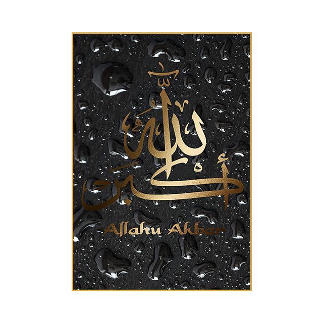 Арабский золотой шрифт Плакат Исламская культура Стиль Декоративная живопись Гостиная Настенная живопись Печать Современный домашний декор Картина на холсте Без рамки