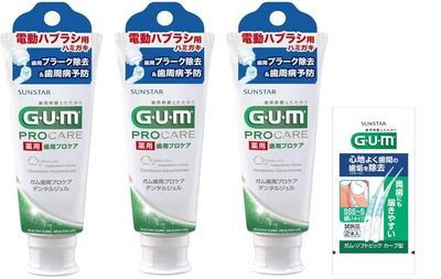 Зубная паста GUM для электрических зубных щеток с лечебным гелем, низкая цена 65 г x 3 упаковки, бонус включен [квази-лекарственные] зубные щетки, [типа бергамота, абразивность] +