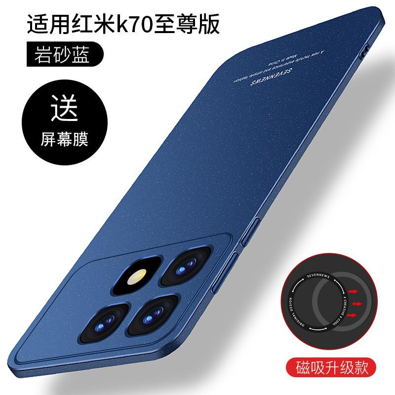 Ultra Thin Matte TPU Phone Case Redmi K70 Magnetic Car Mount Compatible Drop Proof Scratch Resistant
