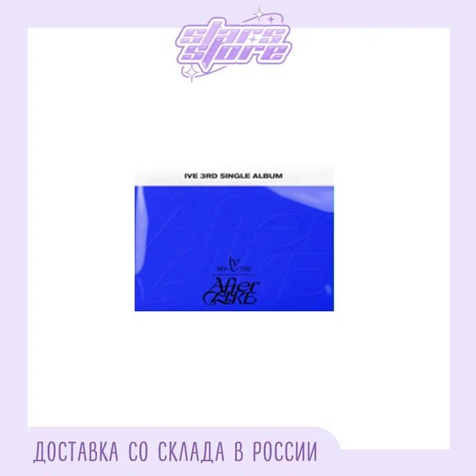 IVE ПОСЛЕ ЛАЙКА (ФОТО КНИГА ВЕР.)