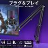 ZealSound USB Microphone with Arm and Compatible with and for Game and Audio Tripod, PC, Mac, PS4, PS5, USB-C iPhone, iPad, Streaming, Recording,