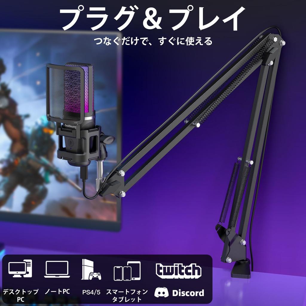 ZealSound USB Microphone with Arm and Compatible with and for Game and Audio Tripod, PC, Mac, PS4, PS5, USB-C iPhone, iPad, Streaming, Recording,