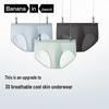 Bananain Coolskin 311CA Мужские антибактериальные трусы-брифы из ледяного шелка, 3 шт.