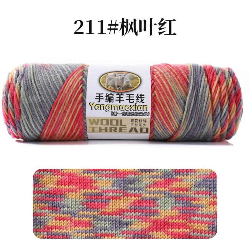 300 г/комплект Сегментная окраска Шерстяная пряжа для Вязания крючком DIY Шарф Шапки Куклы Свитер Ручное вязание Градиентная Шерстяная нить Теплая Пушистая