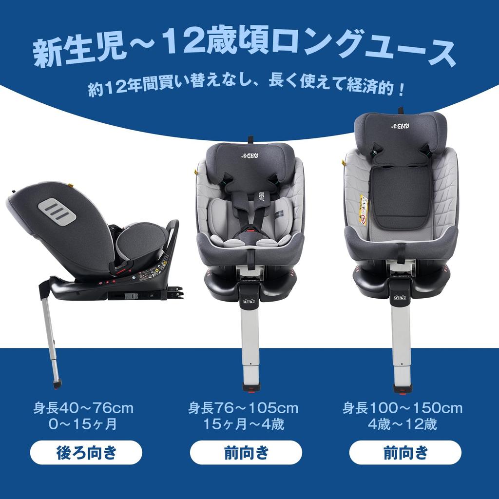 PFEBRO Детское сиденье с креплением ISOFIX, соответствует стандарту R129, опорные ножки, для детей от рождения примерно до 12 лет, вращение, простая установка, длительное использование, моющийся чехол