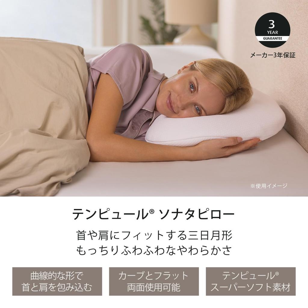 Tempur Sonata Pillow M
