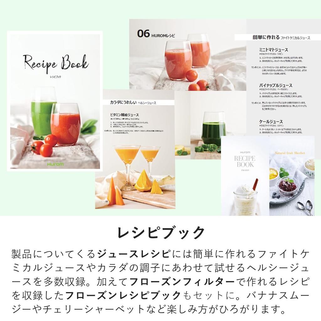 Hurom Холодный отжим соковыжималки серии Замороженный набор Сенная лихорадка иммунитет холод красивый кишечный медленный медленный большой подарок H-200 профилактика, усиление, профилактика,