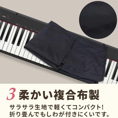 Dodtazz Electronic Piano Keyboard Cover, Black, Adjustable, Soft and Smooth Fabric, Protective Piano Cover (88 Keys)