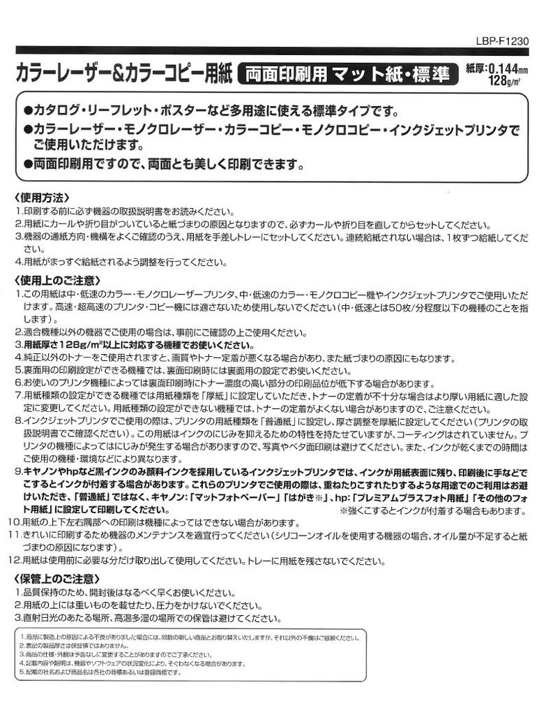 KOKUYO Laser Printer Paper for Printing Matte Paper A3 Standard 100 Sheets Double-Sided LBP-F1230