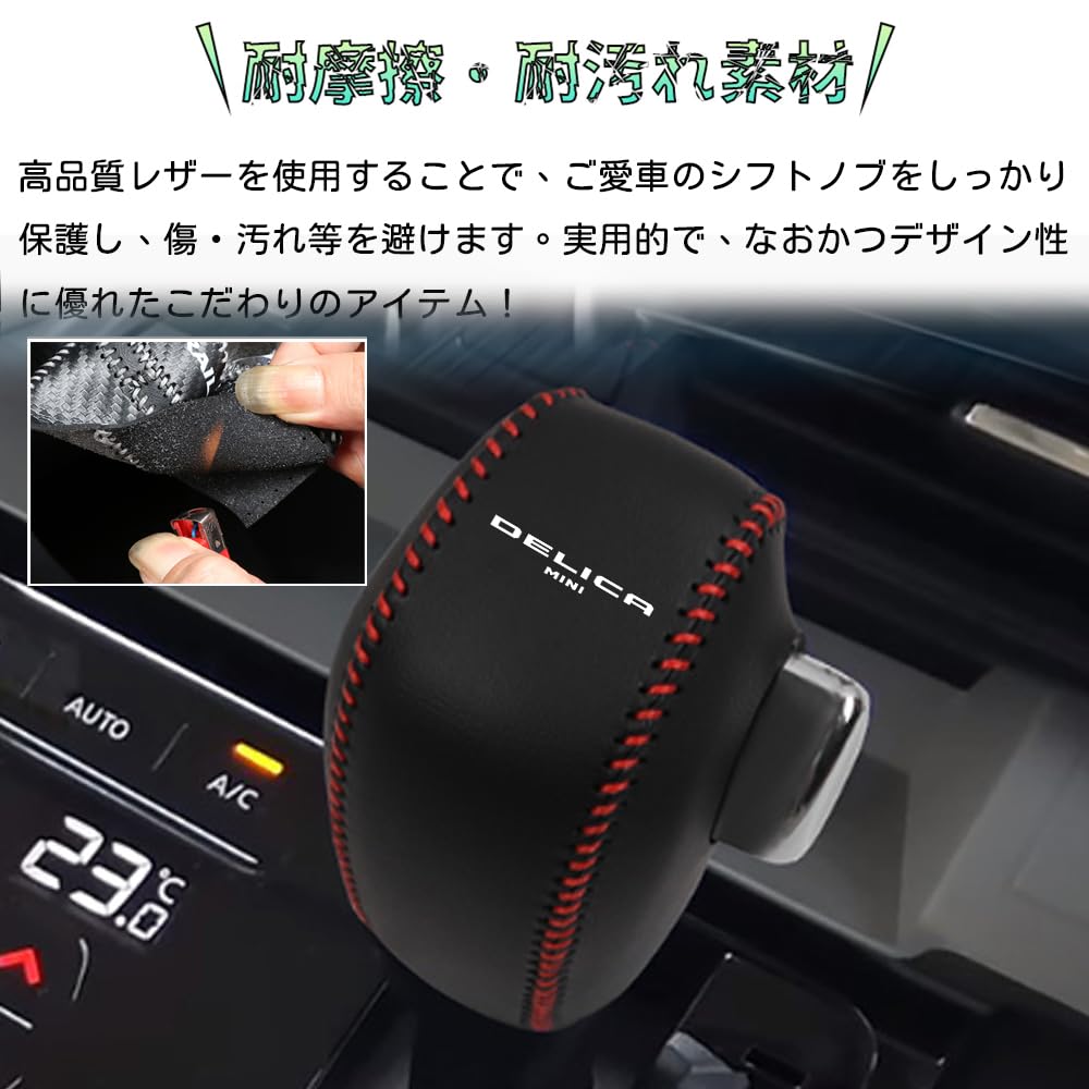 Bmolpt Shift Knob Cover for Mitsubishi New Delica Mini and B3 Series 2023 Shift Grip Interior Custom Car Stain and Scratch Custom Easy Installation