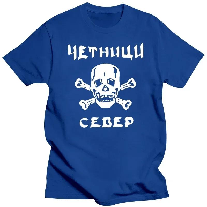 2024 Футболка Четники Север Делие Црвена Звезда Красная Звезда Белграда Ультрас графические футболки одежда детская чуди про выбор