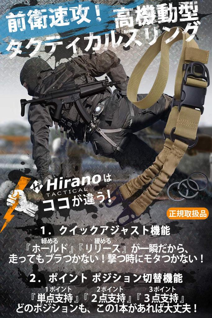 Ремень для пневматического оружия, военный ремень для выживания, тактический ремень с одной точкой крепления, 2 точки крепления, 3 точки крепления, цвет хаки [HIRANO Tactical] EK-TS001