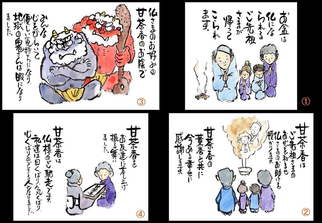 Авадзи Умекундо Очищающий Короткий Ладан Короткий Фестиваль Цветов Чистый Сладкий Чай Стильный Ладан, Подношение, Палочка, 8см, Короткий, Короткий, Время, Ладан,