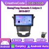 2 Din Android автомобильный радиоприемник мультимедийный видеоплеер для SsangYong Korando 3 Actyon 2 2013-2017 с кнопкой Carplay WiFi 2 + 32 ГБ
