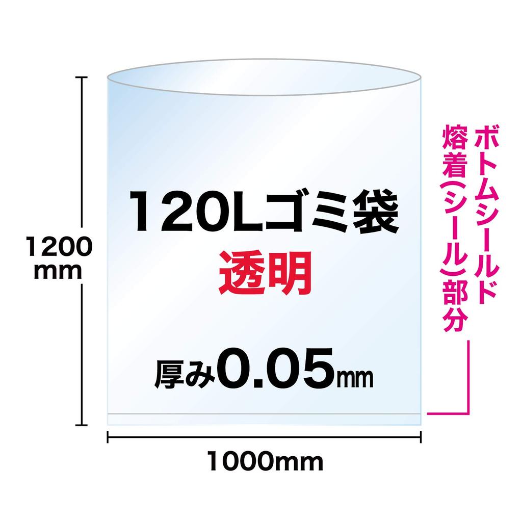 Garbage Bag 120L Transparent Width X Height 50 Micron Thick 10 Pieces X 3 Books 1,000 1,200mm [30 Pieces]