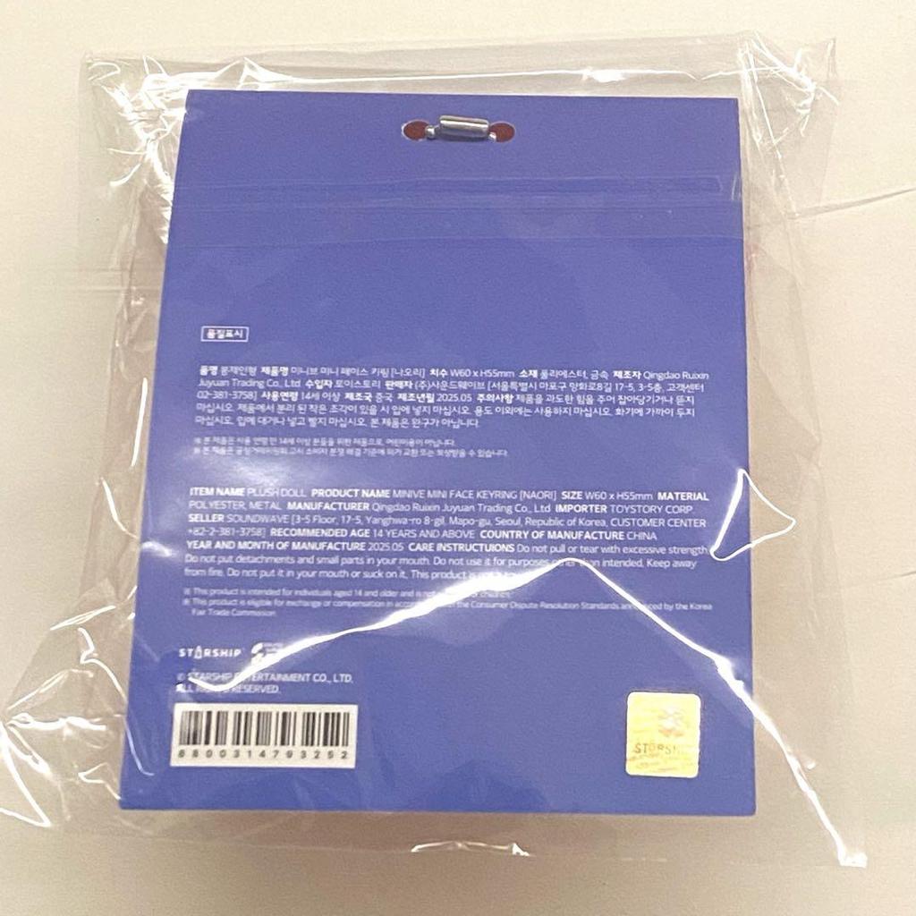 [Б/У] Пусан Ограниченный IVE MINIVE Лэй Мини Лицо Брелок Хотток