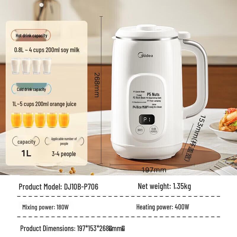 Midea P706 Автоматическая многофункциональная машина для приготовления соевого молока