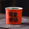 Teacup Ceramic Creative Handwritten Guochao Home Master Cup Tea Cup Chinese Coke Cup Master Cup Tea Cup