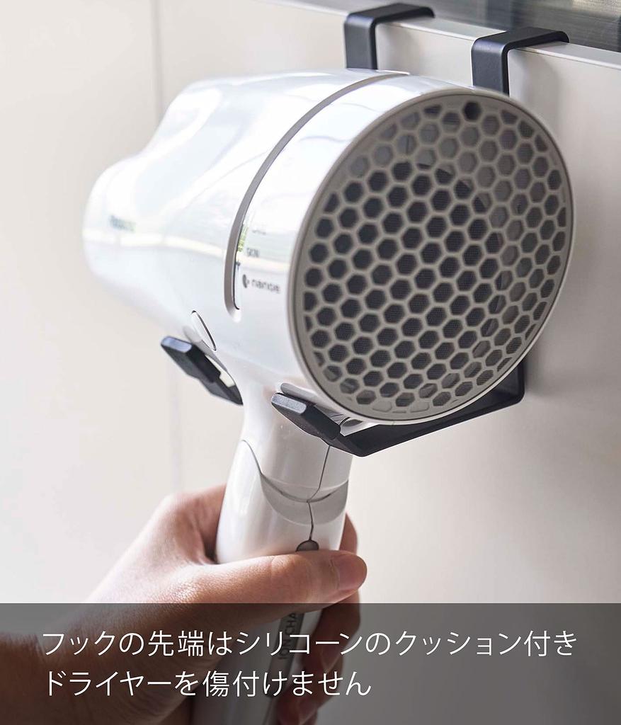 Yamazaki Вешалка для сушилки Jitsugyo 5386, черная, ширина 8 дюймов, глубина 11 дюймов, высота 11 см, удобное хранение, прибл.