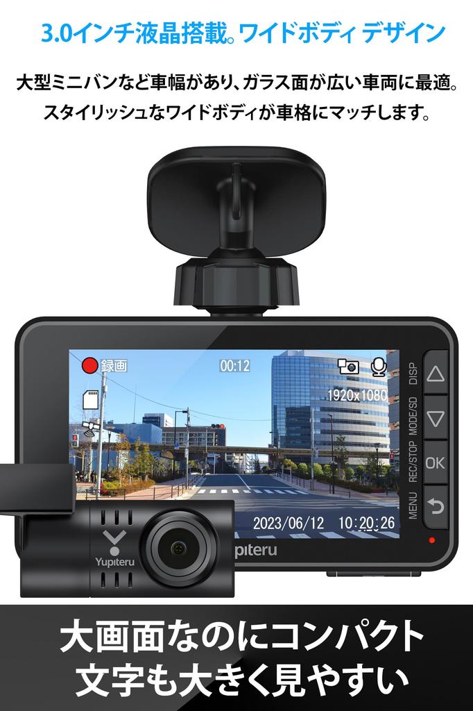 Yupiteru Drive 2 спереди и сзади WDT770d дюймов 2 миллиона пикселей Full HD с максимальным углом обзора ночной функции включены Регистратор, камеры, 3.0