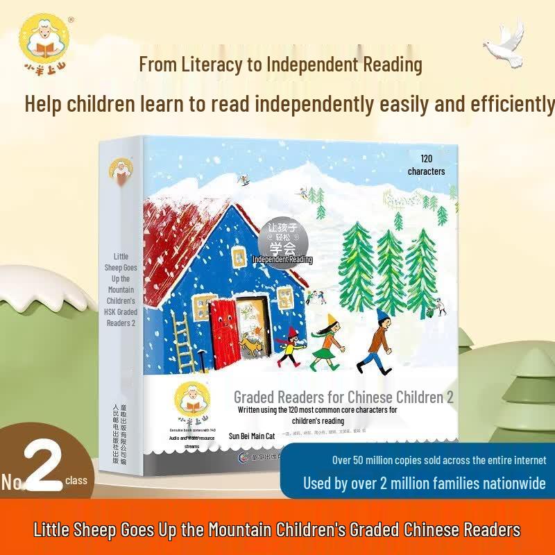 Little Lamb Goes Up the Mountain Chinese Literacy Series