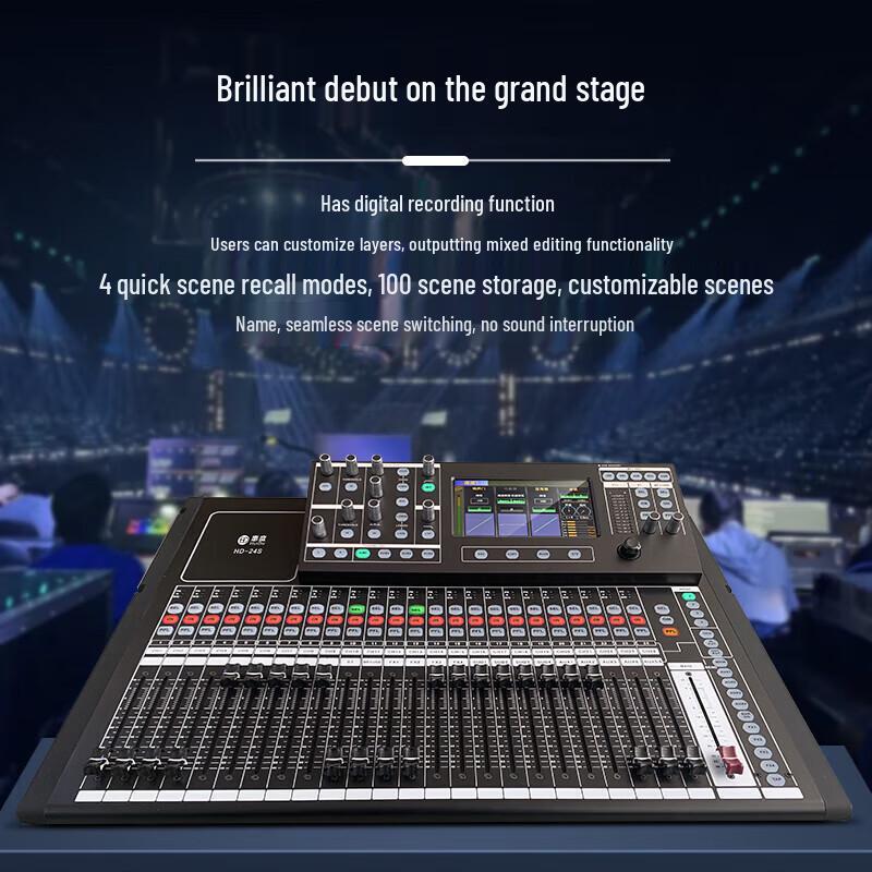 HuiDu HD-T20 Professional Digital Audio Mixer (CN version)