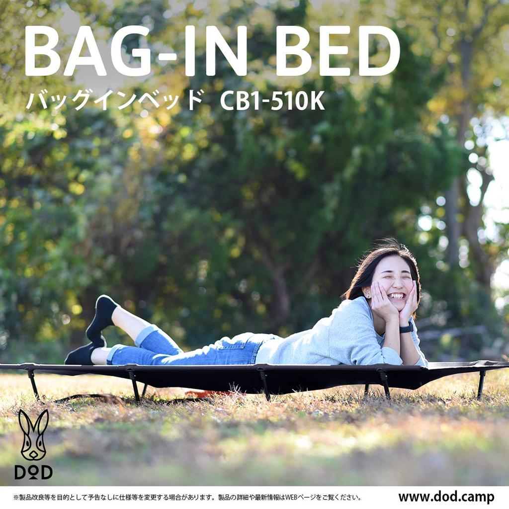 DOD Bag-in-bed, Lightweight Bed That Fits In a Bag, Also for Touring, CB1-510K Black (approx.) W183 X D72 X H15.5cm