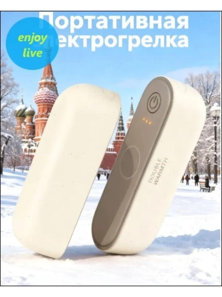 Магнитный Power Bank и согревающий руку, Разборный 2-в-1