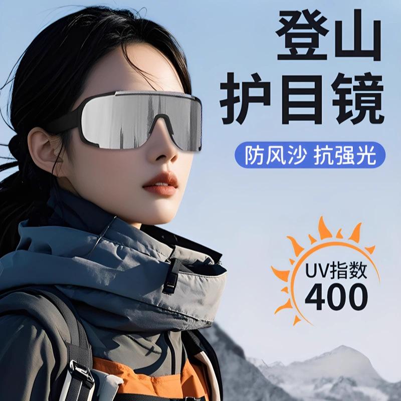 Mountaineering snow goggles for men and women, UV protection outdoor cycling windproof climbing hiking snow mountain ski goggles
