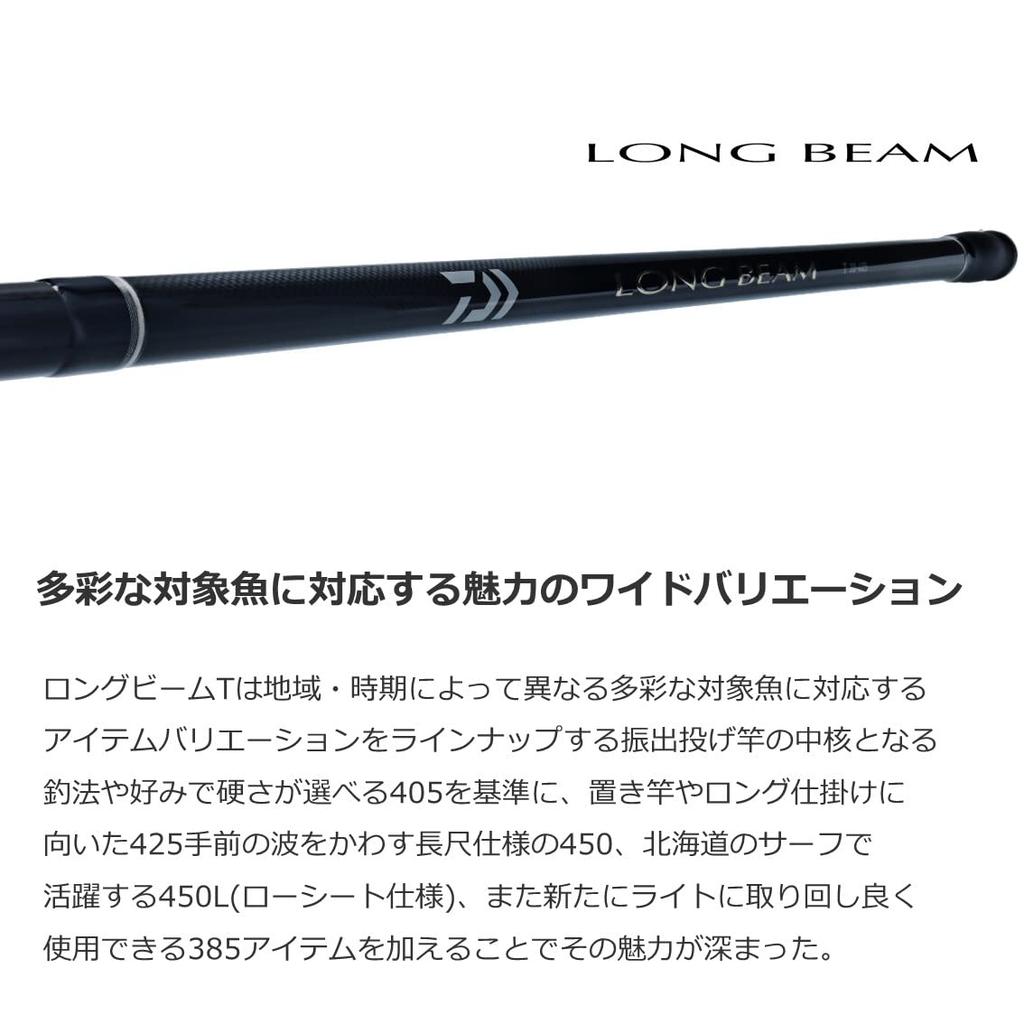 Daiwa Longbeam T 27-405