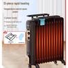 Dizhi Oil-Filled Radiator Heater