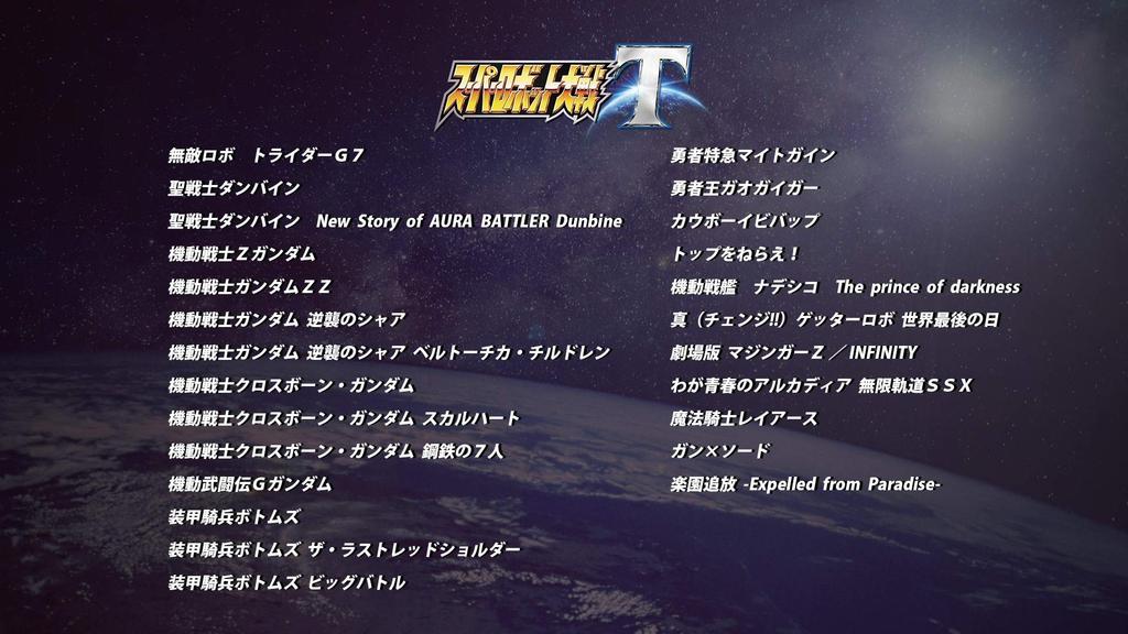 Super Robot Wars T — Nintendo Switch (Импорт Японии