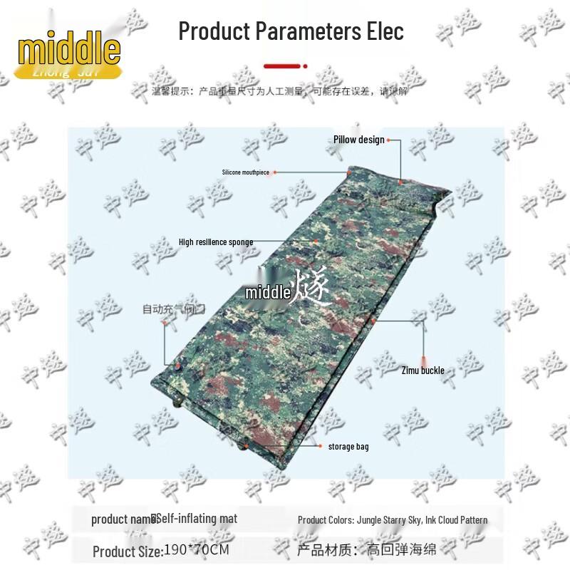 ZhongSui Automatic Inflatable Camouflage Sleeping Pad