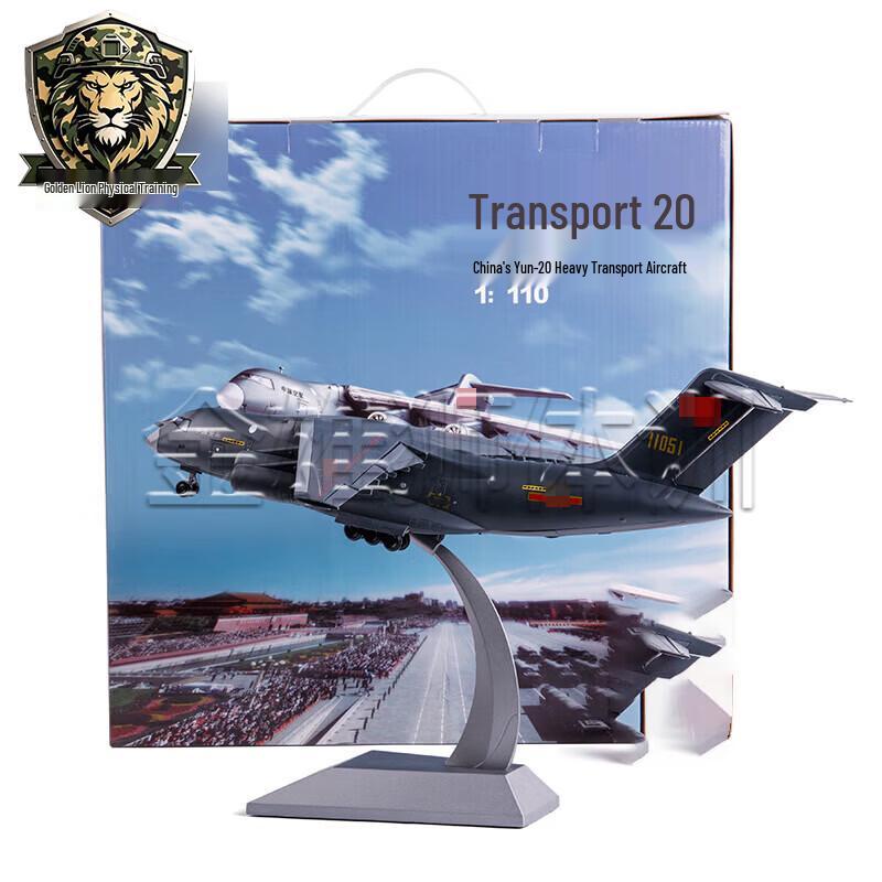 Модель транспортного самолета Yun-20