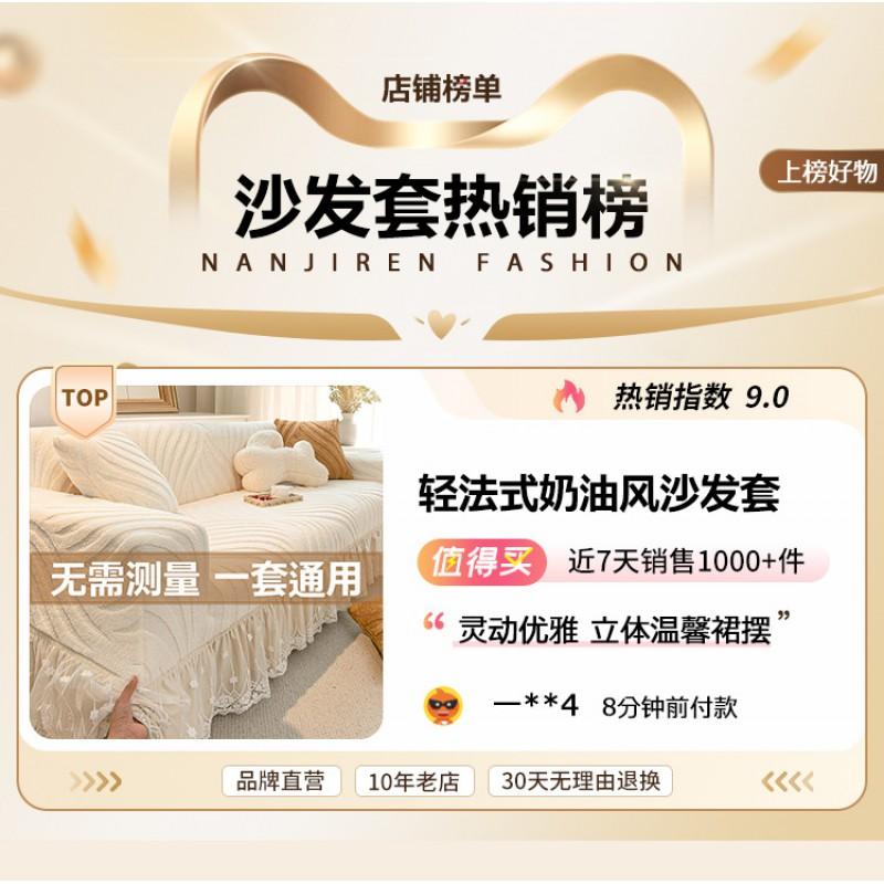 Cream Style Sofa Cover All Season Stretch Full Wrap Cat Scratch Resistant Skirted Couch Protector