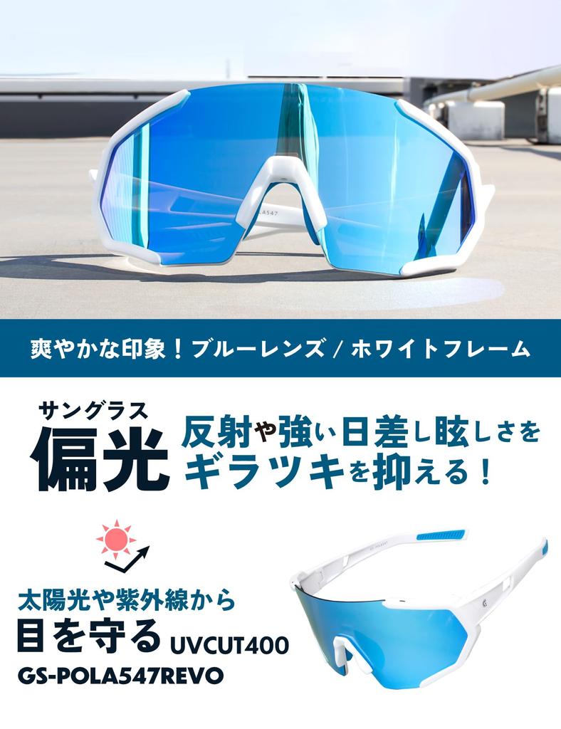 Поляризационные солнцезащитные очки Gorix, спортивные солнцезащитные очки с синими поляризационными линзами, защита от УФ-лучей, легкие, большие линзы для мужчин и женщин (GS-POLA547