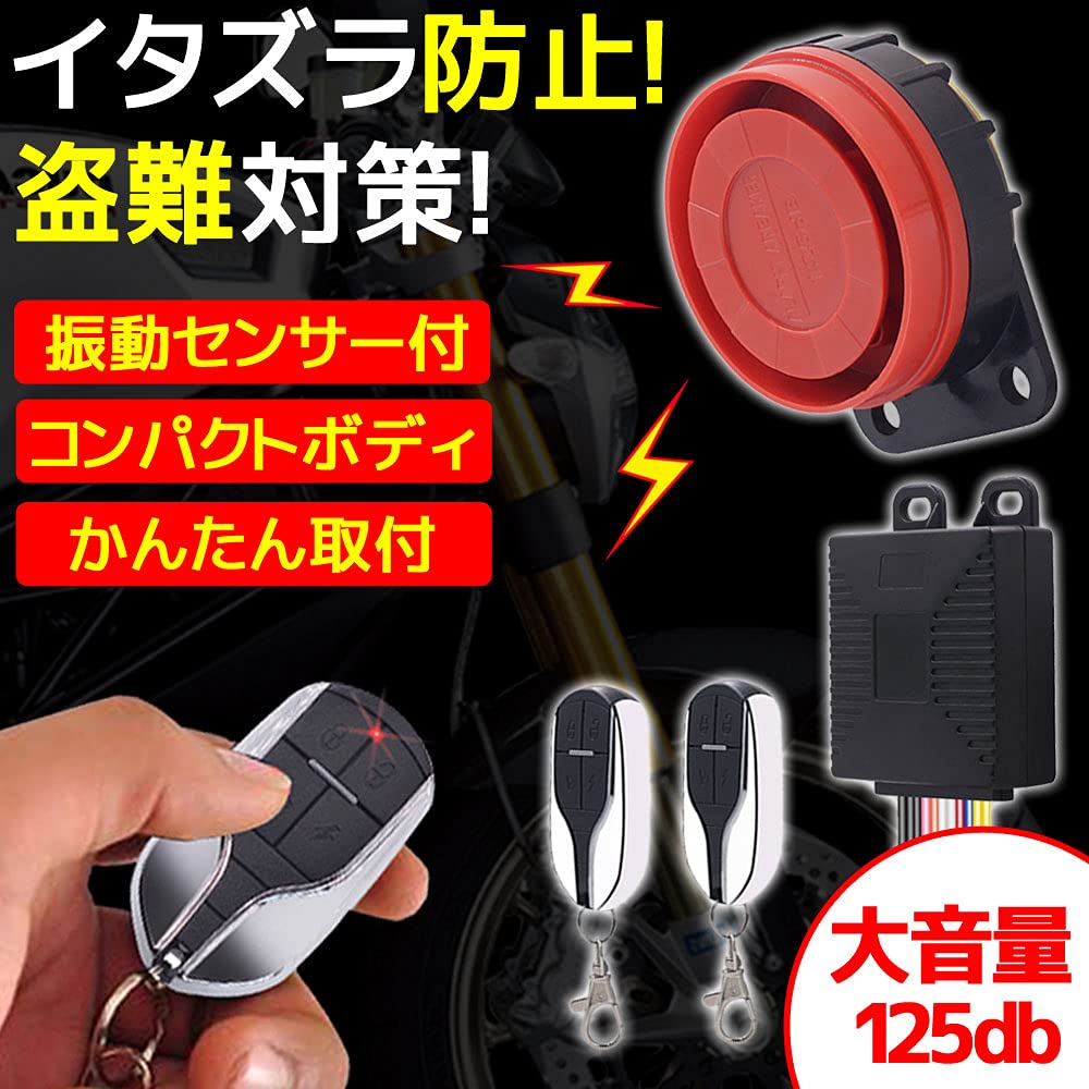 Легко установить Мотоцикл Мотоцикл Противоугонная Система Безопасности Блок Сигнализации Обнаружение Вибрации с Пультом Дистанционного Управления