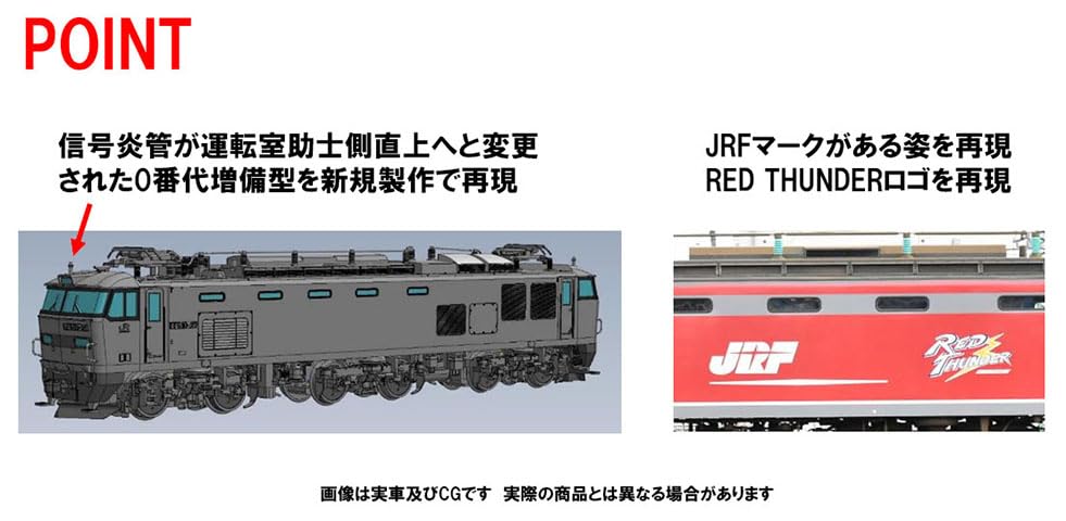 TOMIX Масштаб N Электровоз JR EF510 Серия 0 7164 Модель железной дороги Электровоз (дополнительная модель)