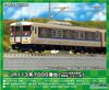 Green Max N Gauge Серия JR113 7000-я серия улучшенный обновленный комплект формирования юбки 50734 Железнодорожная модель поезда (автомобиль 40Н, цвет, черный) 8-вагонный (с силой)