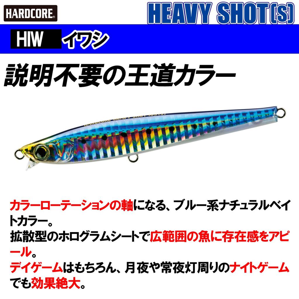 DUEL HARDCORE Lure Pencil Bait Hardcore Heavy Shot (S) 105mm